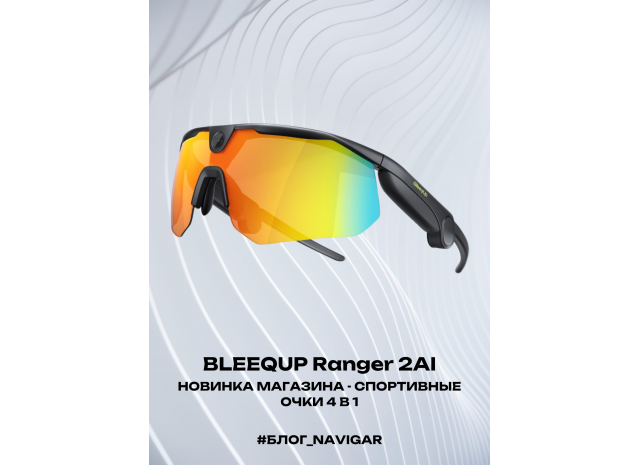 Обзор новинки - умные очки BleeqUP Ranger 2