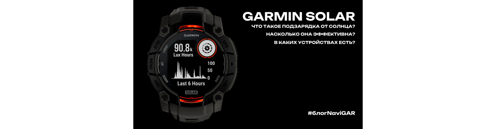Почему вам следует использовать умные часы Garmin с солнечной зарядкой